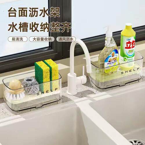 厨房沥水置物架海绵抹布沥水架水槽碗架台面大容量抹布洗碗收纳架