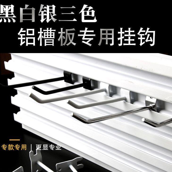 工位卡槽挂钩卡槽挂钩铝槽板专用钩上墙背板货架饰品展示柜收纳展