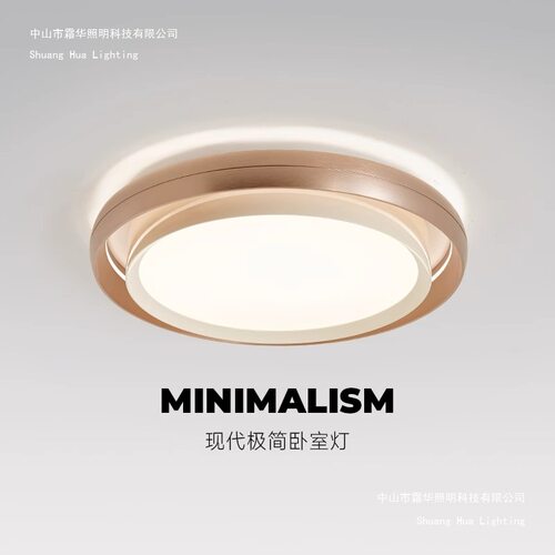现代简约轻奢护眼吸顶灯