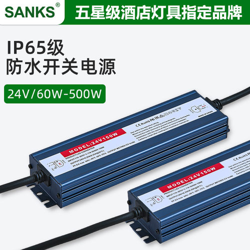 IP67防水400W灌胶LED开关电源