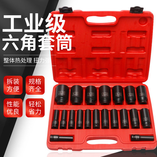 1/2寸加长加厚风炮套筒头
