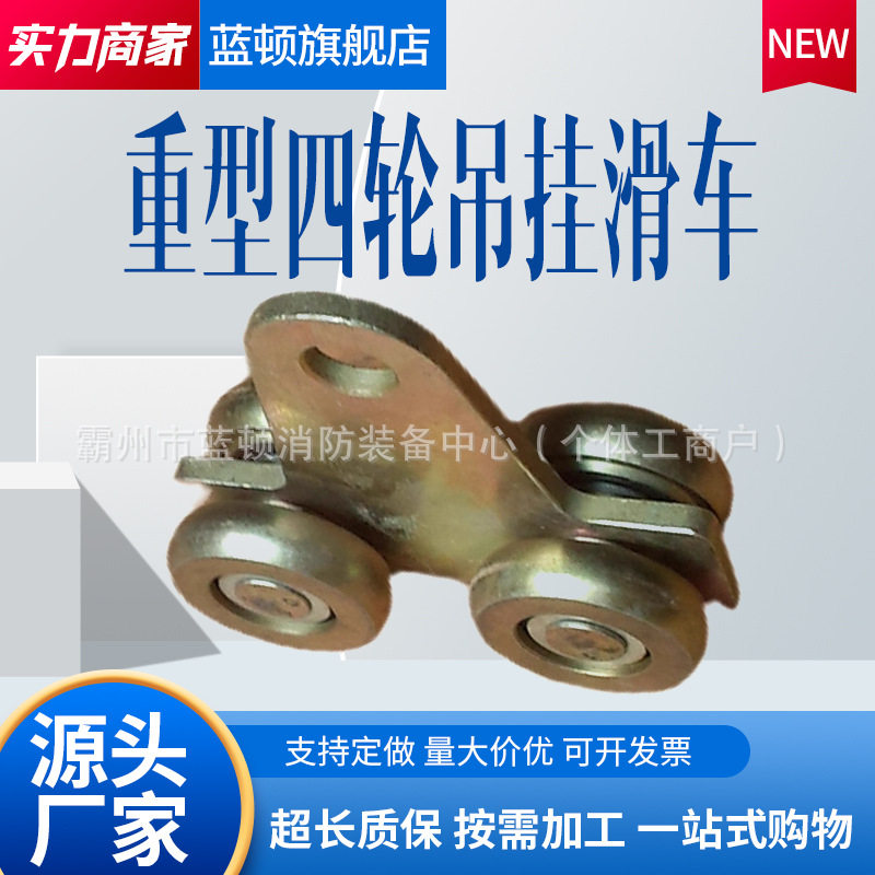 合金重型四轮轨道吊挂滑车