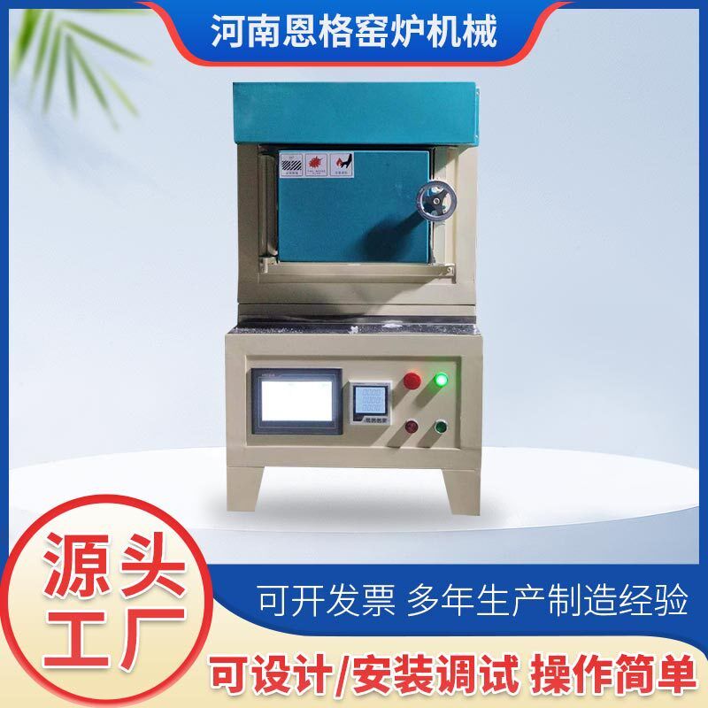 陶瓷纤维马弗炉智能控温箱式电炉触摸屏烧结炉高温实验炉厂