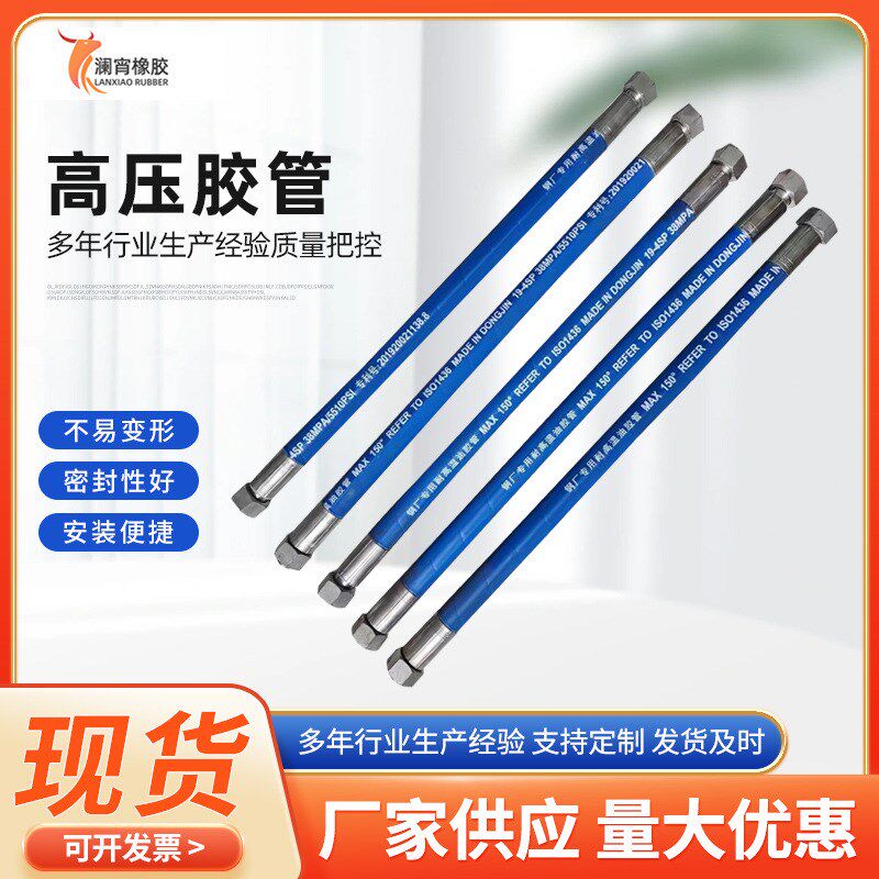 高压软管子工厂矿用空压机胶管耐高压橡胶管高压胶管