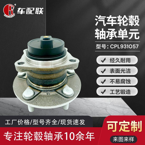 新款CS75PULS轮毂单元（后轮）350210-BH01