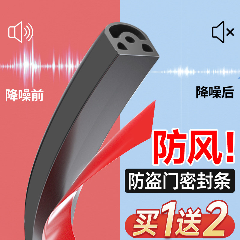 门窗防风隔音密封条2025