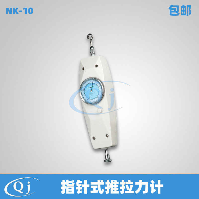 海宝 NK-10 指针式推拉力计 指针式1kg弹簧拉力器纺织10N推拉力计