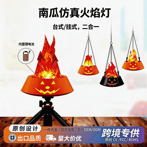 万圣节南瓜LED火焰灯充电款