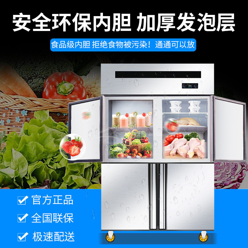 四门冰箱商用冷柜冷藏立式保鲜柜四门六门厨房饭店厂家直供四门柜