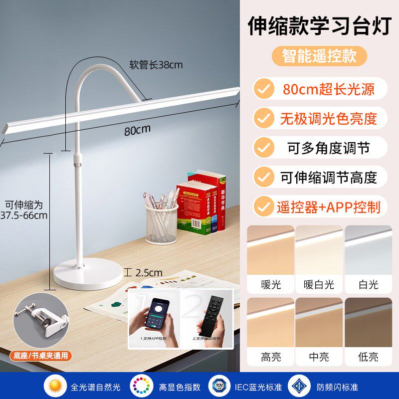 电脑桌面台灯夹式护眼办公维修台工作灯显示器屏幕主播直播补光灯