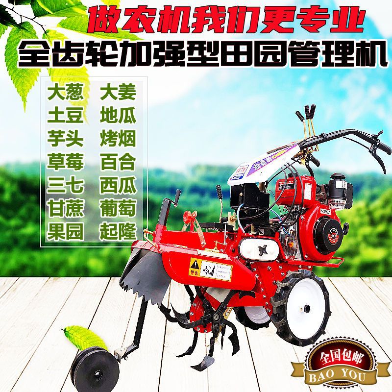 小型四驱柴油微耕机开沟起垄