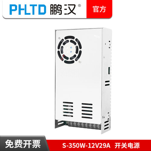 源头工厂 开关电源S-350W-12V29A监控直流变压器220转5V24V36V48V