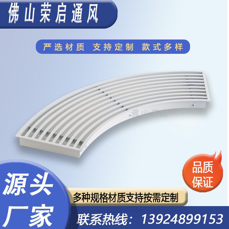 铝合金异形风口凹凸弧扇形圆形椭圆形三角形等异形风口厂家定 制