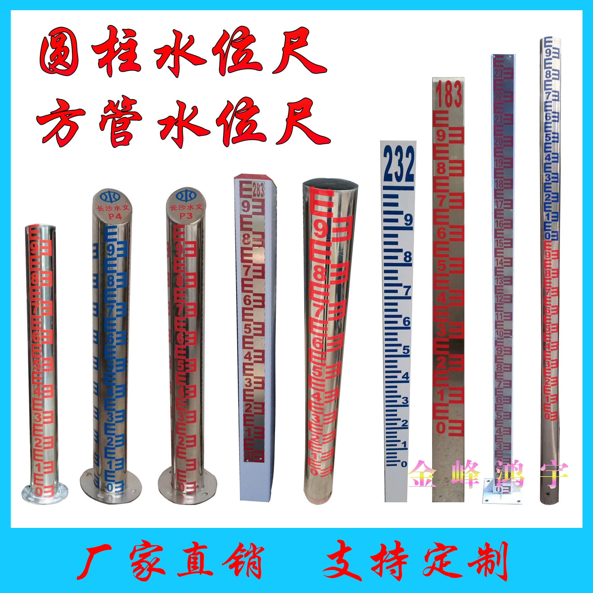 圆柱水位尺标尺不锈钢铝合金搪瓷水尺水库水标尺水文标尺可