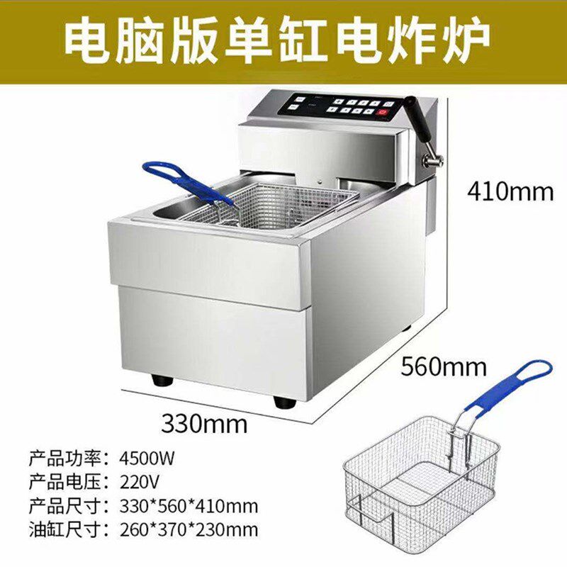 单缸双缸电炸炉商用便利店小吃电热炸炉汉堡油炸锅油炸机炸串设备