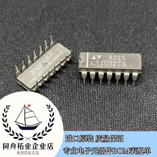 LT1032CN  线路驱动器 DIP14封装 进口原装