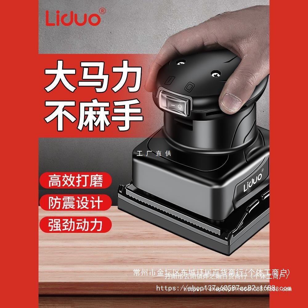 电动打磨机墙面腻子小型砂光机抛光砂纸机干磨机木工配件大全图片