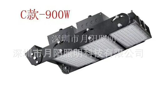 大功率900W投光灯外壳套件LED球场灯套件飞利灯珠工程常用球场