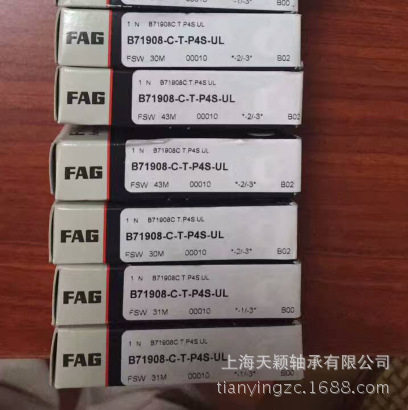 FAG高精密轴承 德国FAG轴承 B71908C-T-P4S-UL 机床轴承 高速
