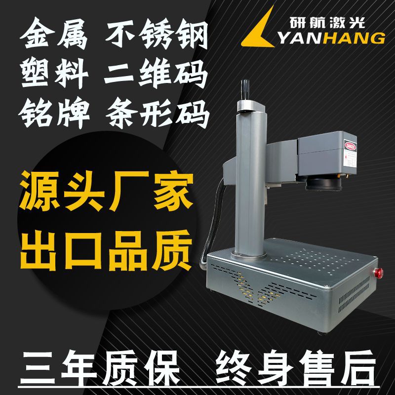 迷你雕刻机 全自动陶瓷金属易拉罐打标可乐刻字机 玻璃拉链打码机