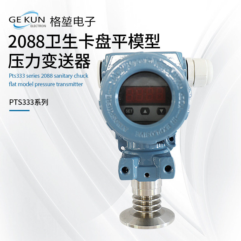 高精度防水恒压供水压力变送器