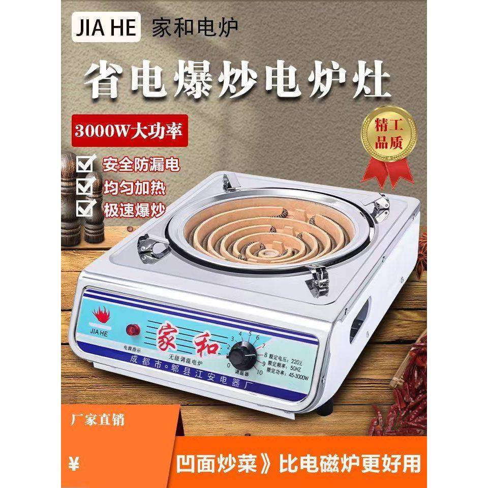 电炉子家用炒菜电炉灶调温电炉商用电炉丝灶老式电热丝炉做饭电灶