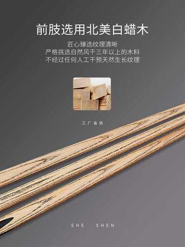 慑屾R1台球杆中式八球杆小头通杆斯诺克科技木手工桌球杆