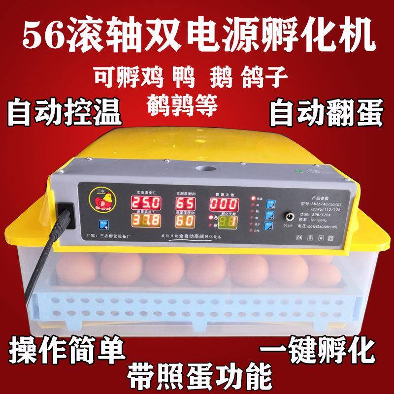 炕小鸡机器一层糊化机家用小款孵蛋箱保温箱恒温孵卵器免安装厂家
