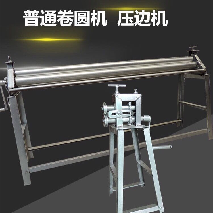 铝皮保温起线压筋机手动白铁卷边机 铁皮扎边机 手摇不锈钢压边机