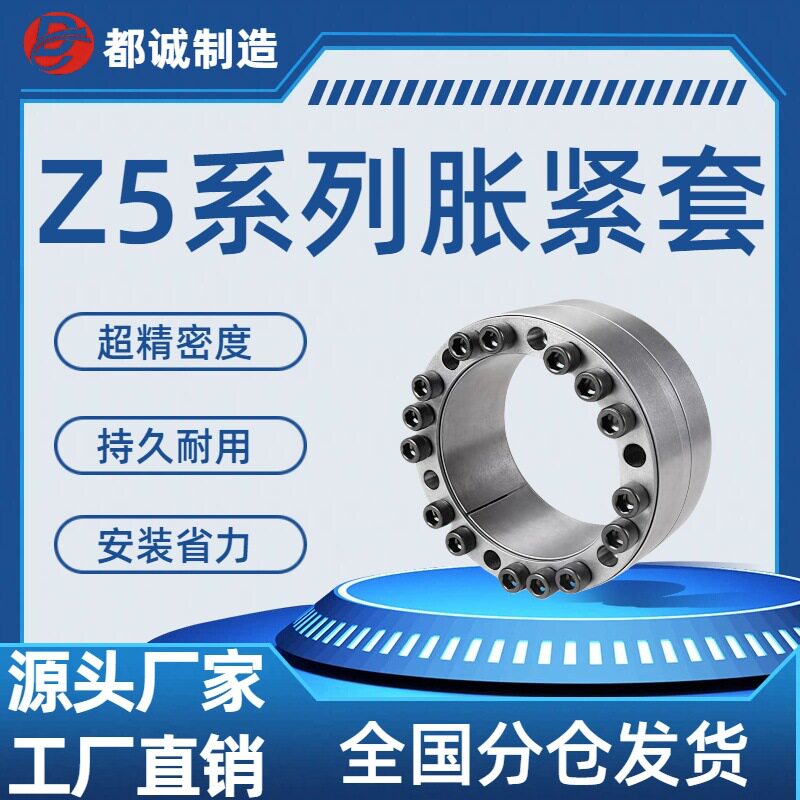 Z5胀紧套ZJ5涨紧套KTR40u1胀套TLK451涨套免键轴衬RLK401大扭矩