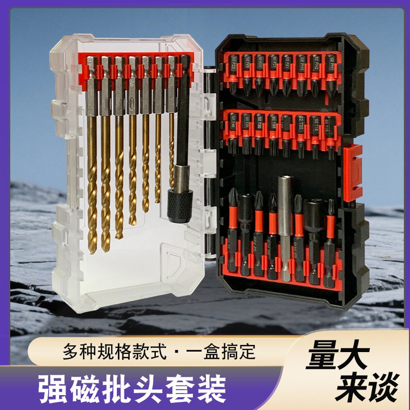 精品强磁冲击批头六角柄钻头接杆套装组合十字一字梅花内六角批头