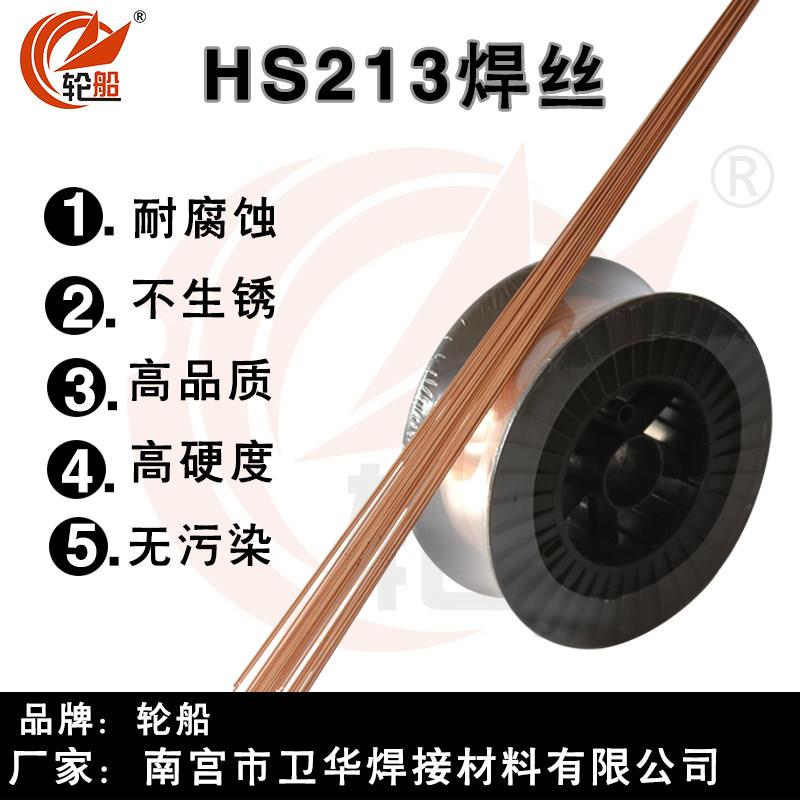 HS212/S213锡磷青铜焊条焊丝 1.6/2.0/2.5/3.0/4.0mm 直条 盘丝