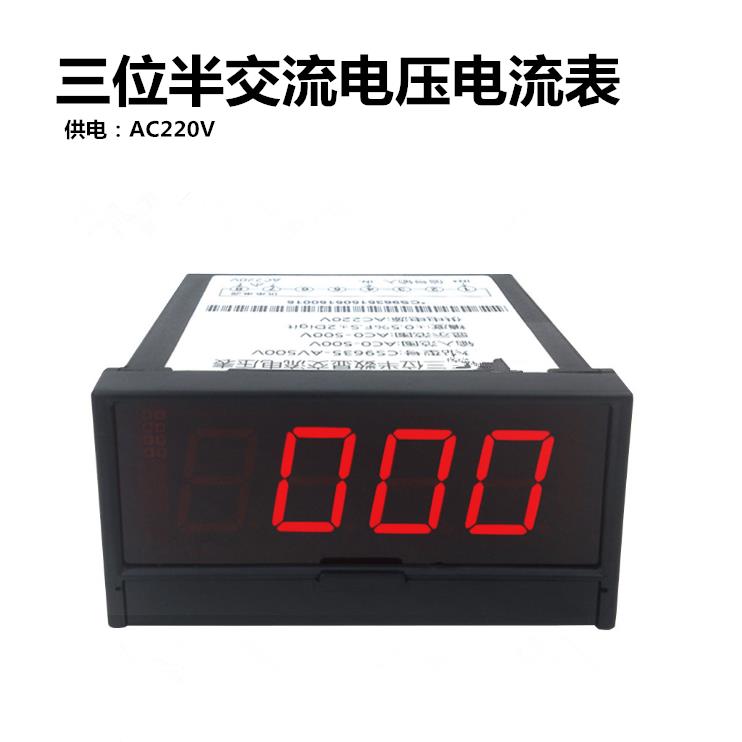 高精度数字电压电流表三位半四位显示 交直流电压表 交直流电流表