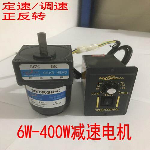 6W齿轮减速电机单相220V微型调速马达2IK6RGN-C速比2GN20K-50K