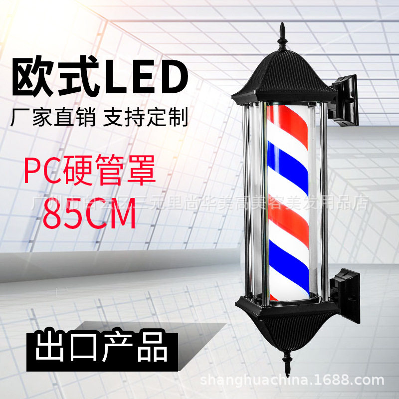 理发店LED美发转灯高亮发廊标志防水壁挂美发店广告转灯加店名
