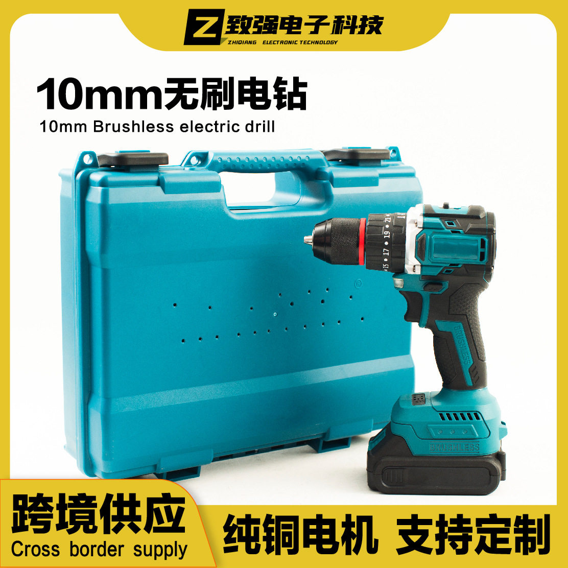无刷手电钻锂电钻冲击钻充电手电钻家用多功能打孔插电工具箱套装