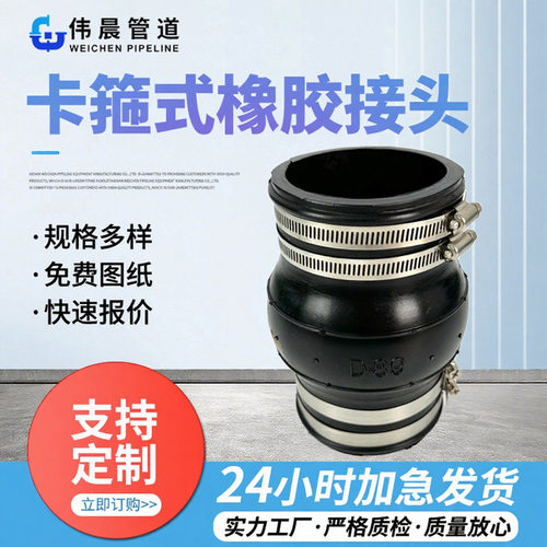 jgd卡箍式橡胶伸缩节不锈钢抱箍柔性膨胀节管道卡箍式橡胶软接头