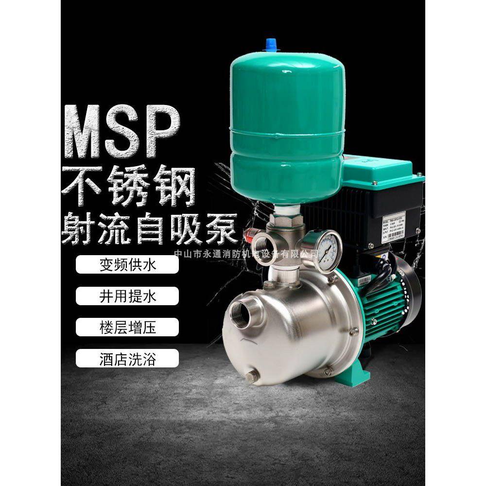 不锈钢自动增压泵MSP370家用自来水管道加压带水流开关自吸泵