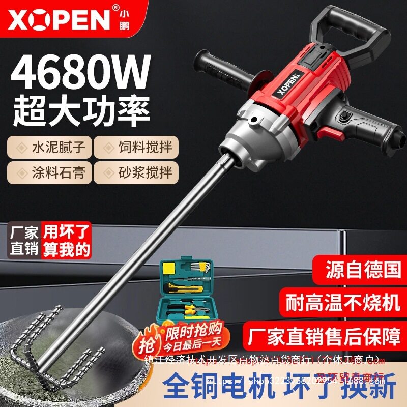 电动手持水钻搅拌机涂料水泥砂浆腻子搅灰神器飞机钻大功率电钻器