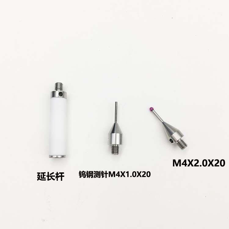 三坐标测头探针三次元探针红宝石钨钢机床测针测量设备 M4螺纹