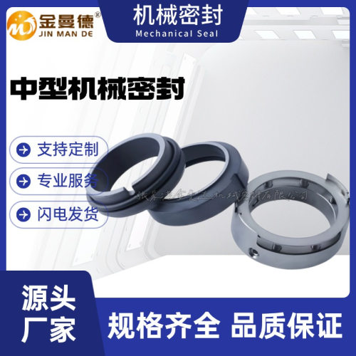 厂家直供 H75-100/G115机械密封  H75-100机械密封件 现货