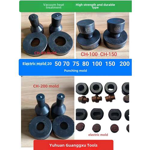 开孔模具电动模具冲孔Ch-60/75/80/100/150/200