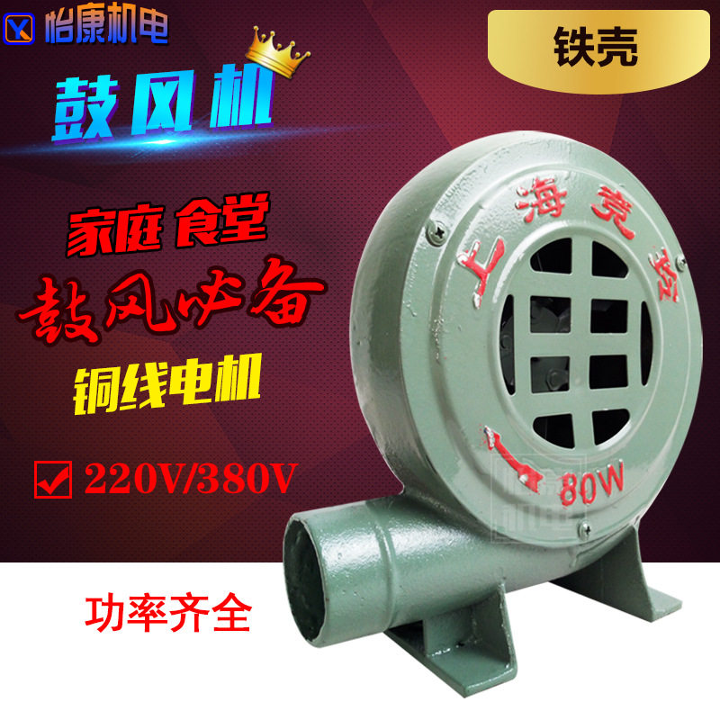 竞玲家用鼓风机/锅炉吹风机炉灶风机小型离心式鼓风机220V380VCZR