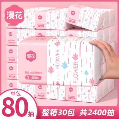 漫花400张30包抽纸整箱