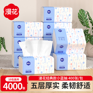 整箱批发卫生纸可擦手 漫花10大包80抽纸巾抽纸餐巾纸家用实惠装