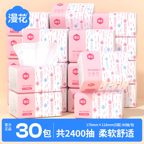 漫花400张30包抽纸整箱