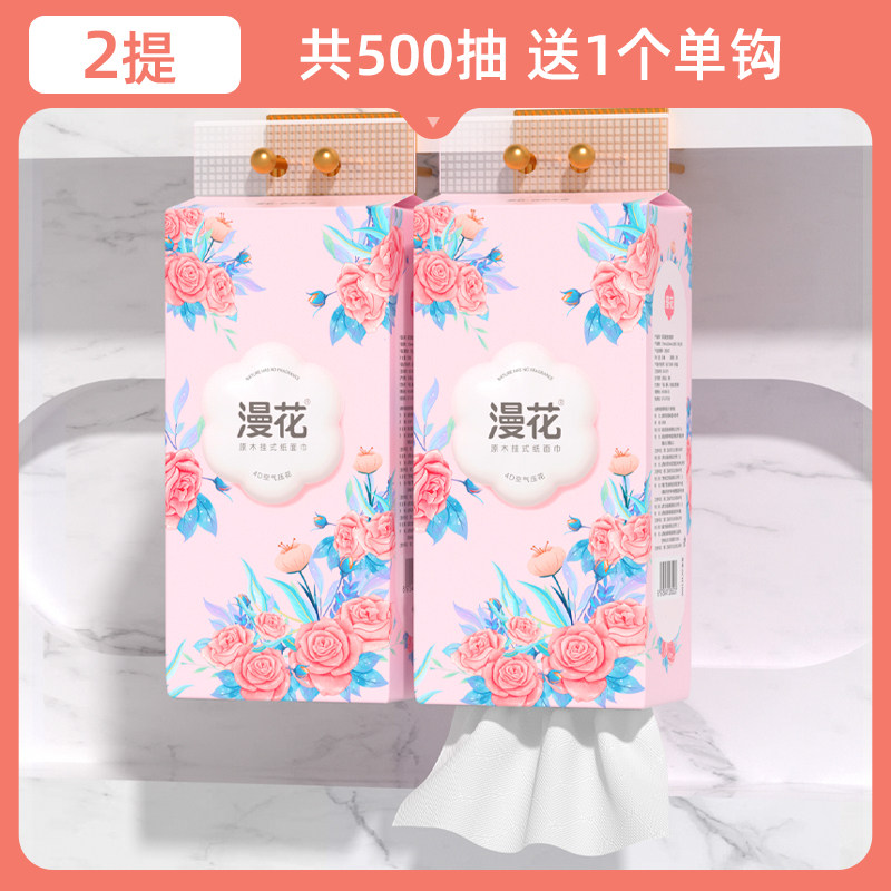 漫花挂抽2提共2000张！送挂钩！