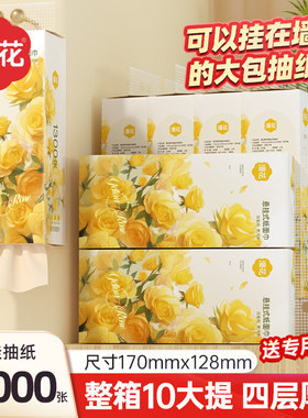 漫花10提整箱悬挂式挂抽纸巾