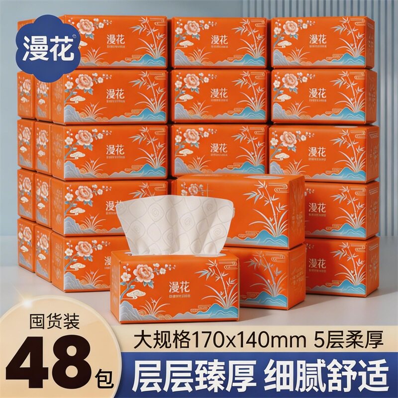 漫花360张大尺寸大包抽纸巾