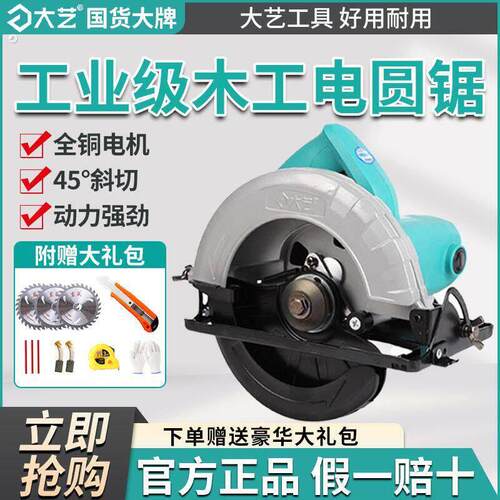 电圆锯7寸家用木工多功能电动切割机手提倒装圆盘台锯电锯